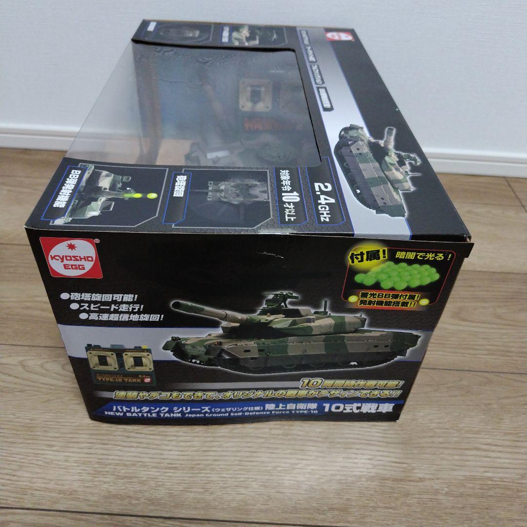 【新品未開封】京商　ラジコン　バトルタンク 10式戦車　陸上自衛隊