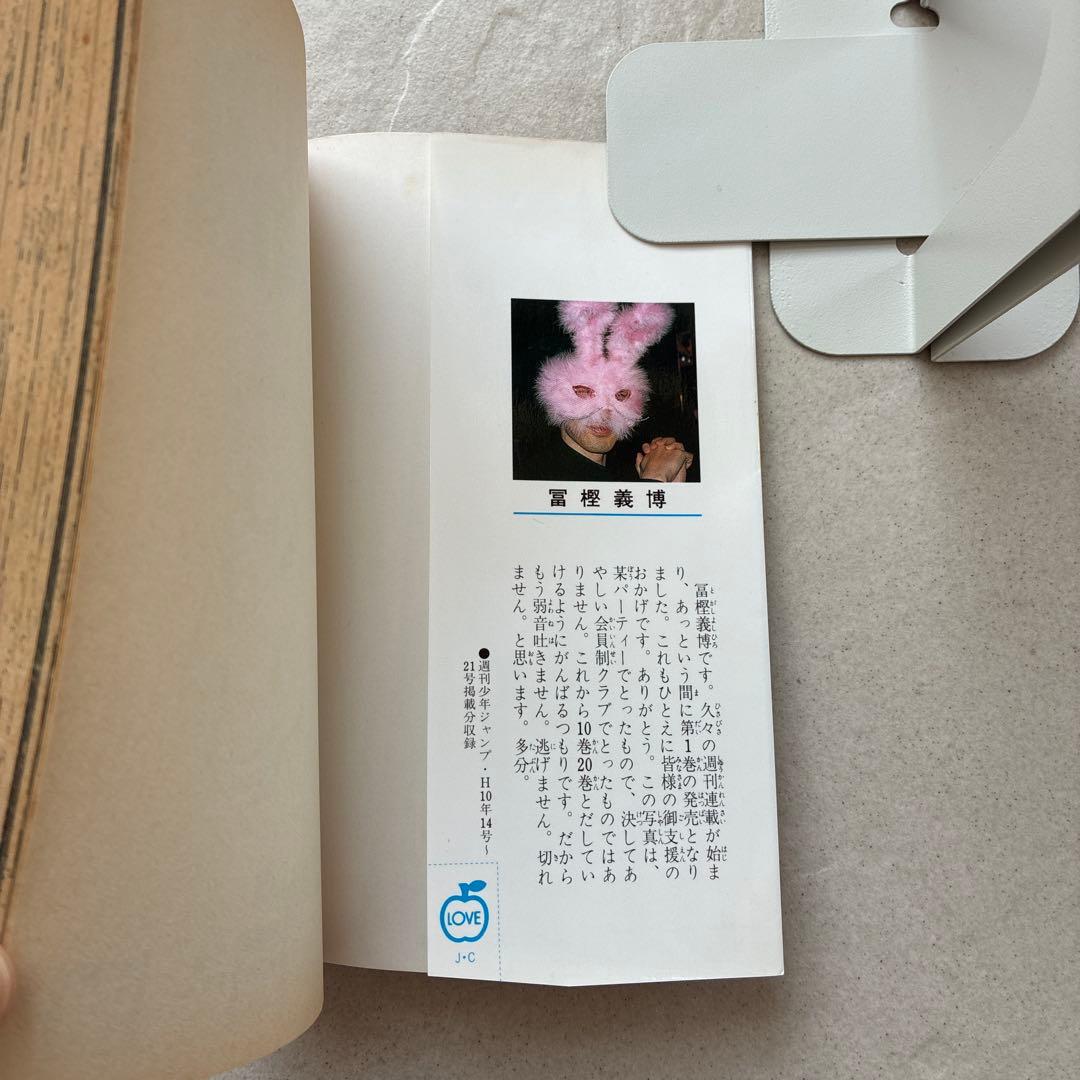 HUNTER×HUNTER 1巻　初版　美品　希少