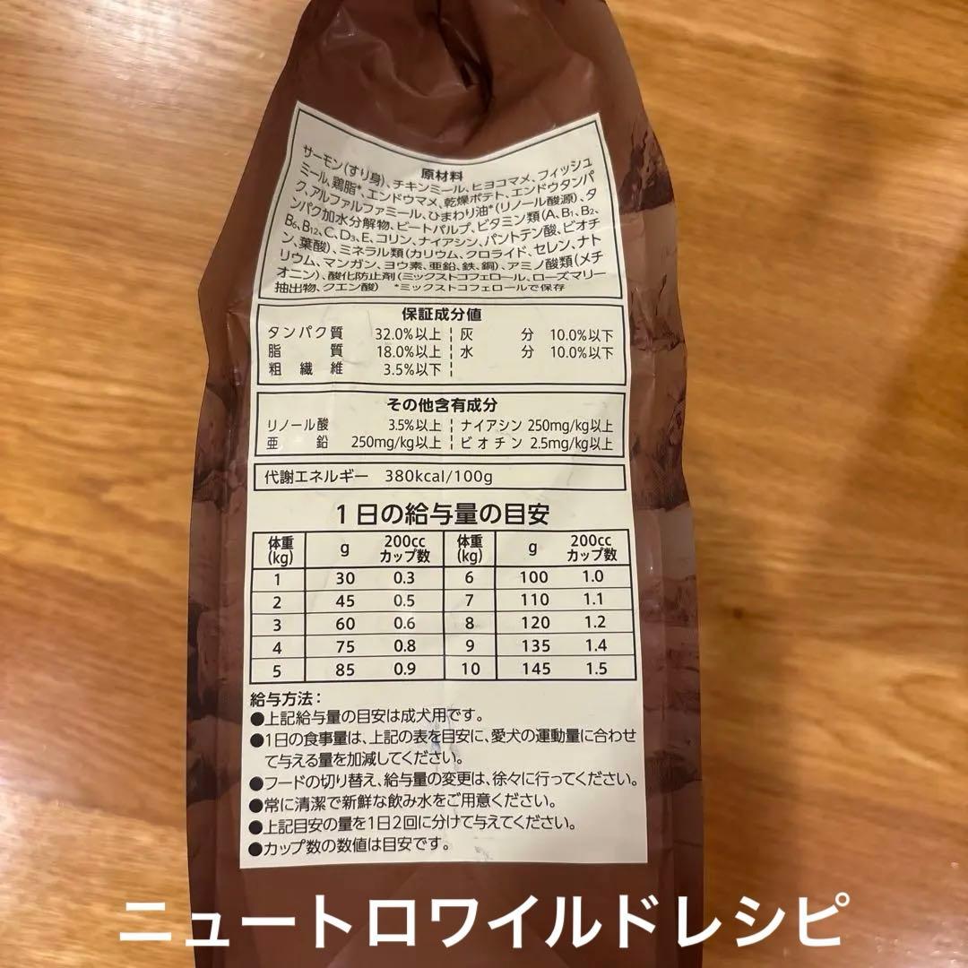 このこのごはん、ニュートロワイルドレシピ、ペットカインドトライプドライ3点セット
