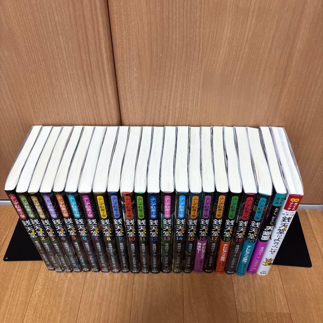 【美品】銭天堂 全巻 1巻〜20巻＋天獄園＋公式ガイドブック22冊セット