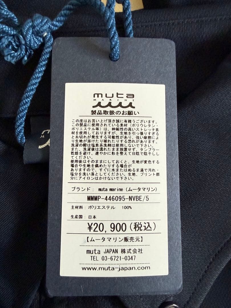 【新品】定価20,900円‼️ムータ　ポロシャツ　ネイピー×ベージュ　Mサイズ