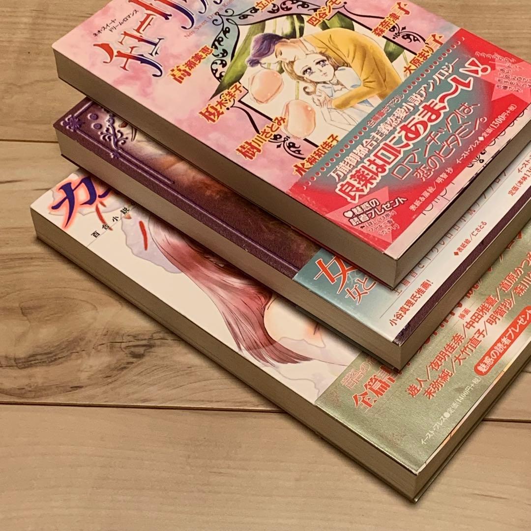 初版帯付set カサブランカ革命/カサブランカ帝国/チューリップ革命 イースト