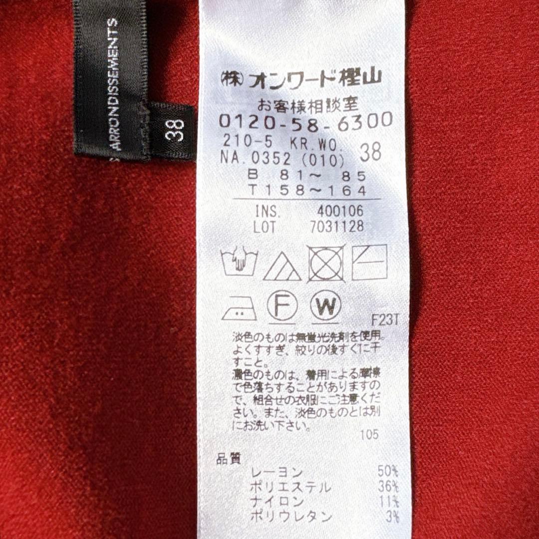 23区2WAYカーディガン赤ヴィスコースストレッチ38洗える上品美品艶感ボタン