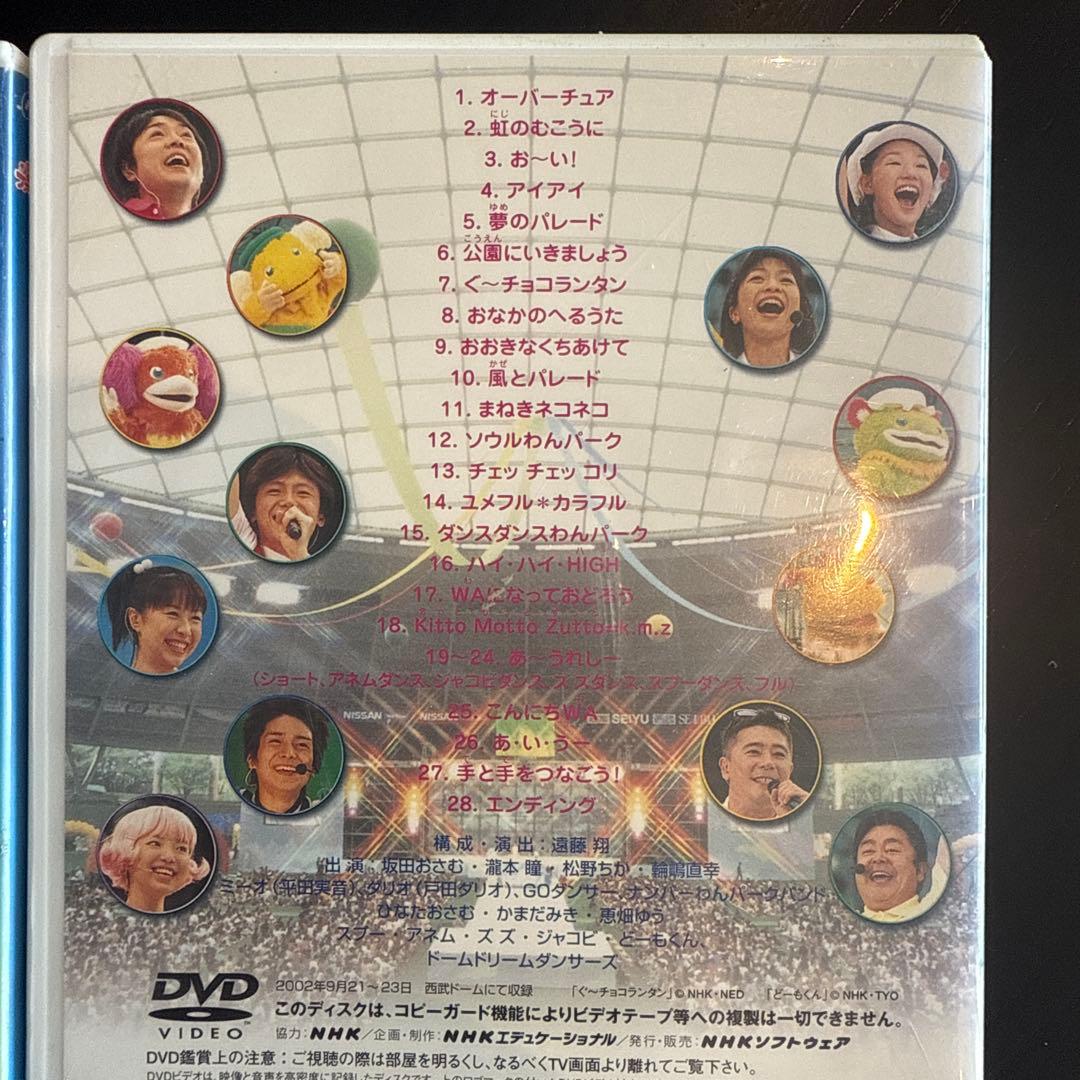 NHKおかあさんといっしょ 50周年記念コンサートとう2枚　くろうさぎさん専用