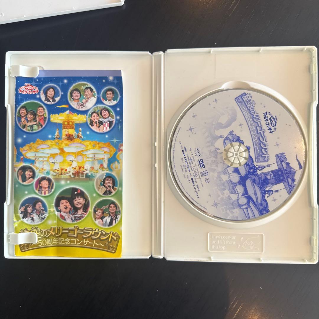 NHKおかあさんといっしょ 50周年記念コンサートとう2枚　くろうさぎさん専用