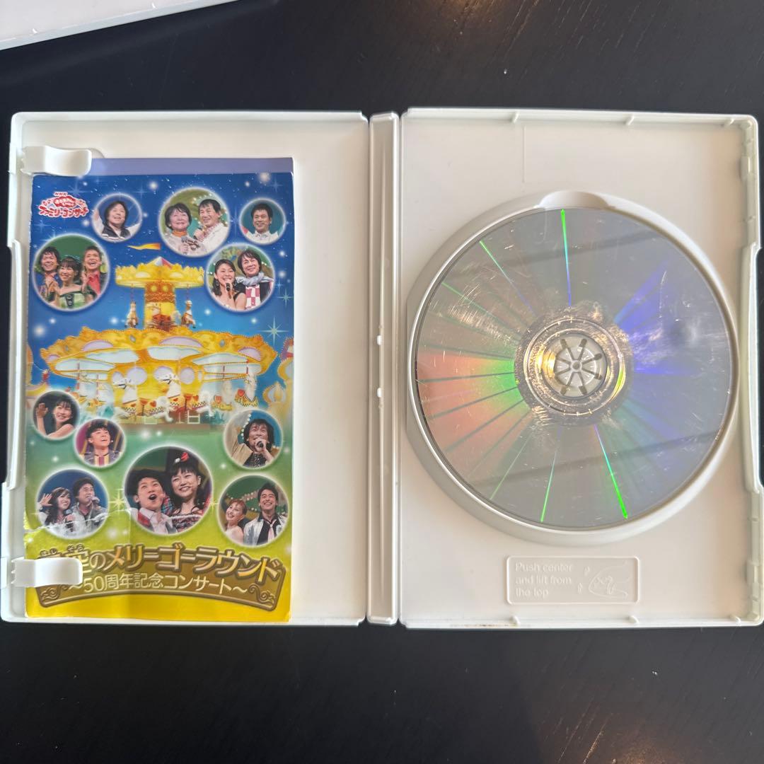 NHKおかあさんといっしょ 50周年記念コンサートとう2枚　くろうさぎさん専用