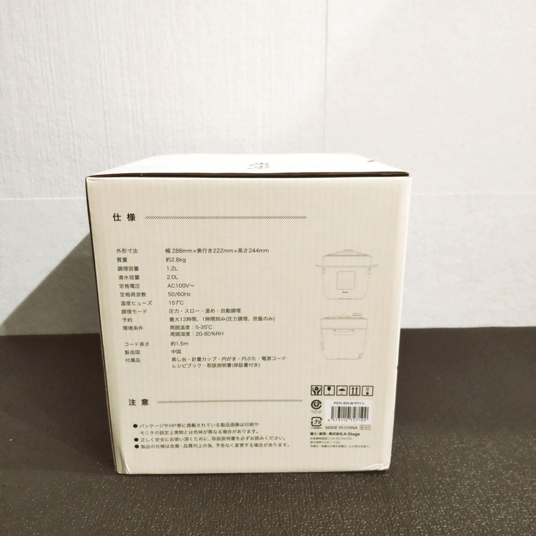 Re:De Pot リデポット電気圧力鍋 2L ホワイト pch-20lw