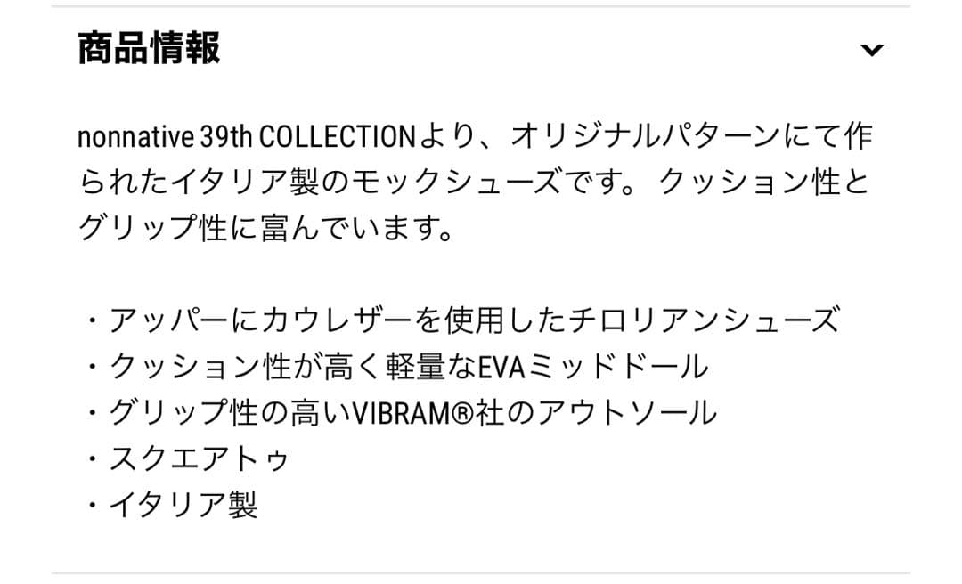 nonnative 39th COLLECTION モックシューズ チロリアン