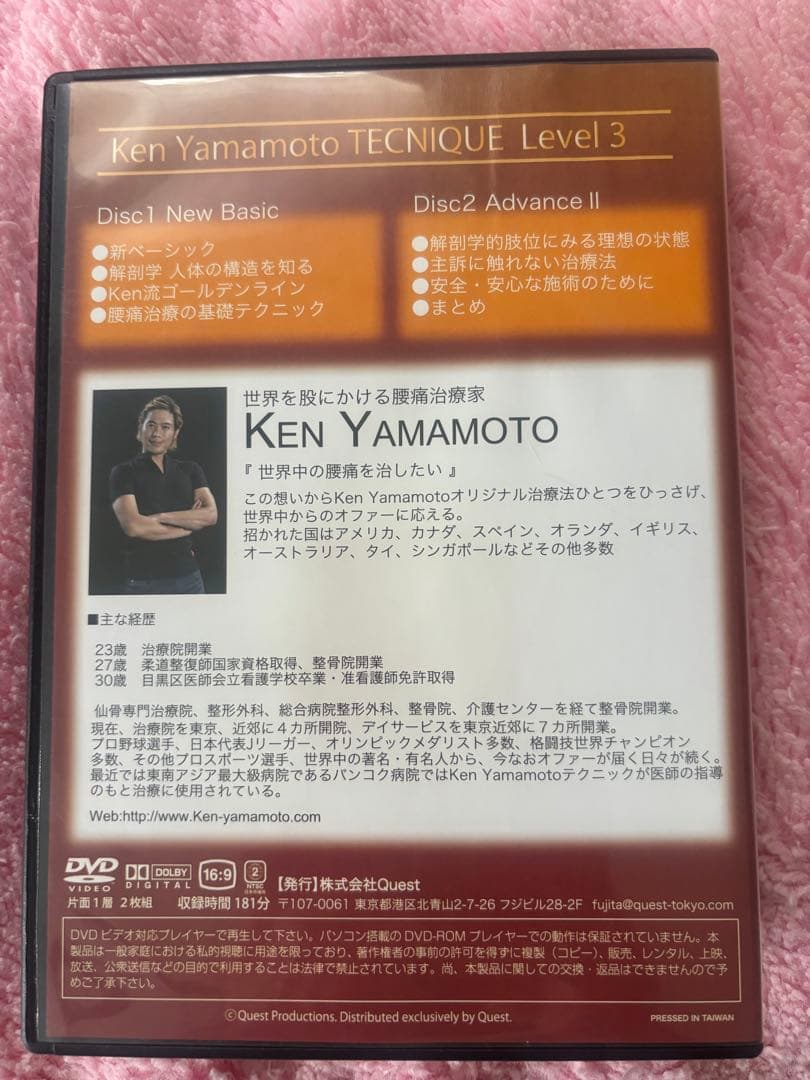 その他 KEN YAMAMOTO TECHNlQUE DVD Level 3