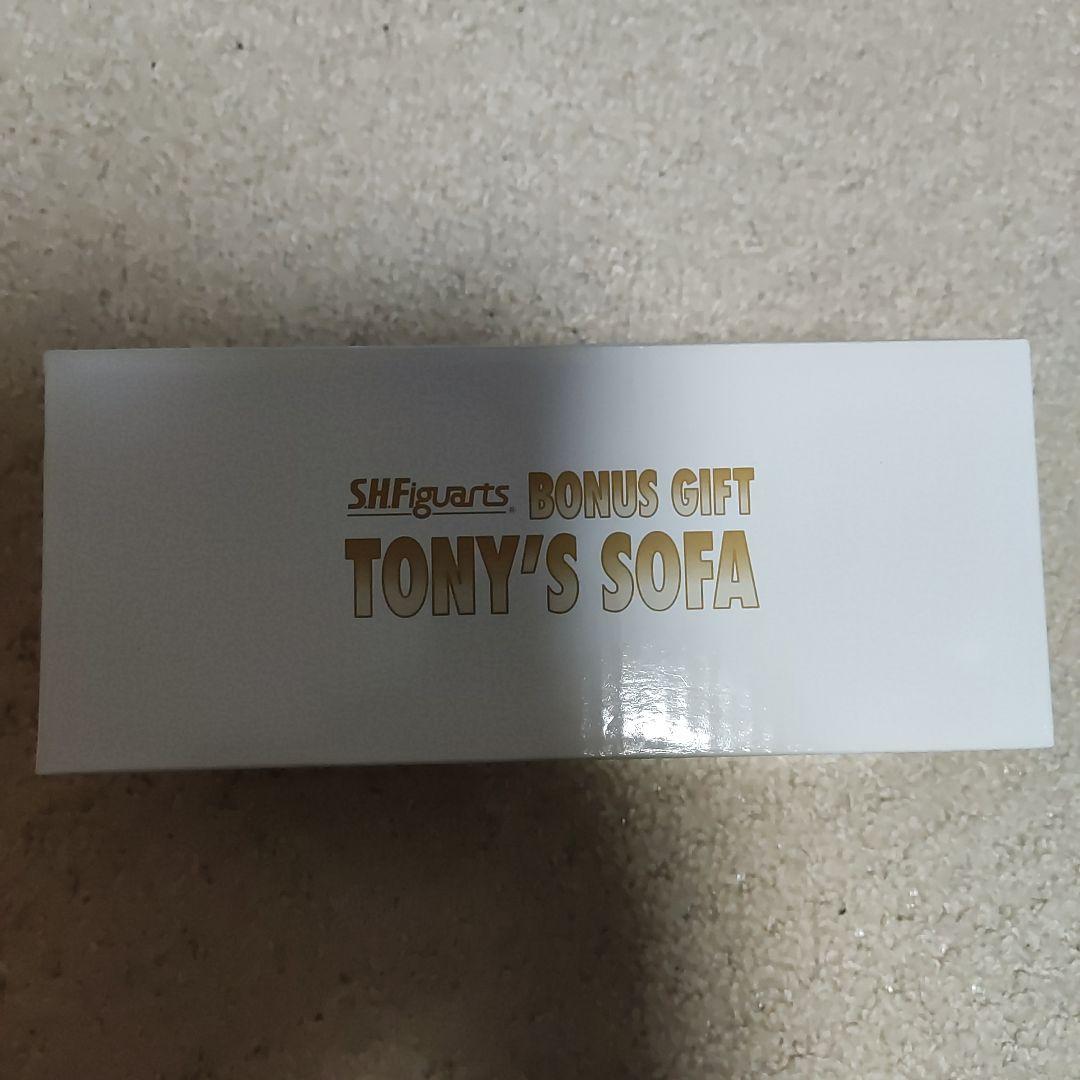【未開封】SHFiguarts TONY'S SOFA ボーナスギフト