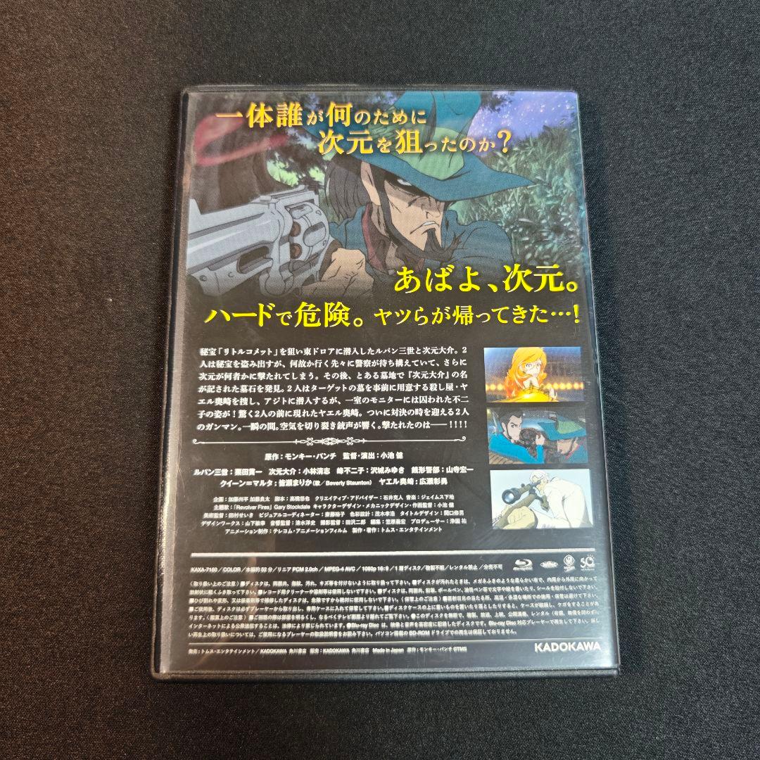LUPIN THE IIIrd 次元大介の墓標 Blu-ray