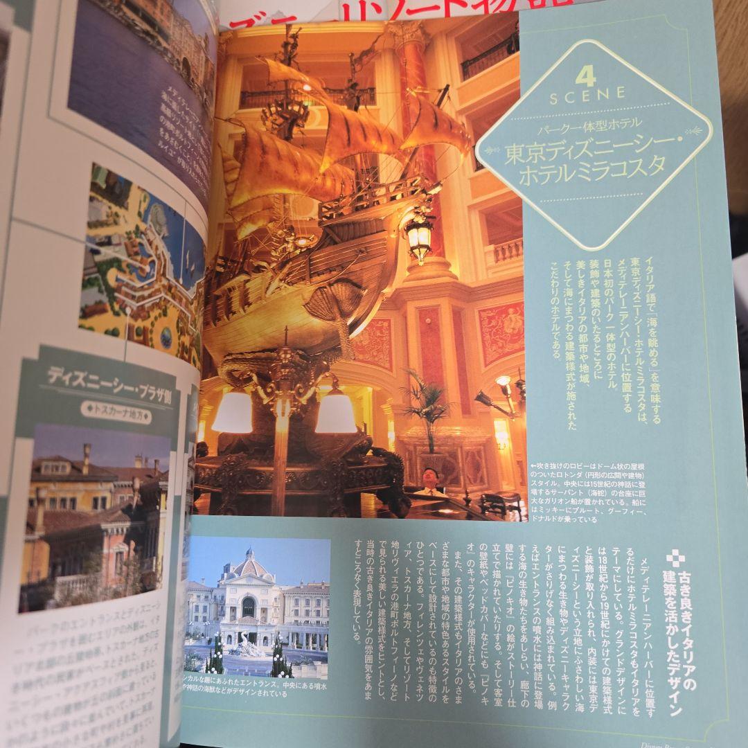 ディズニーリゾート物語 全巻セット