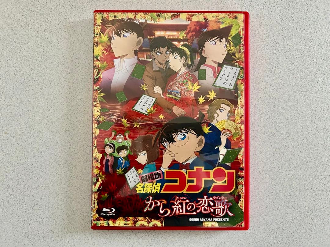 劇場版 名探偵コナン 業火の向日葵 劇場版 名探偵コナン から紅の恋歌 セット