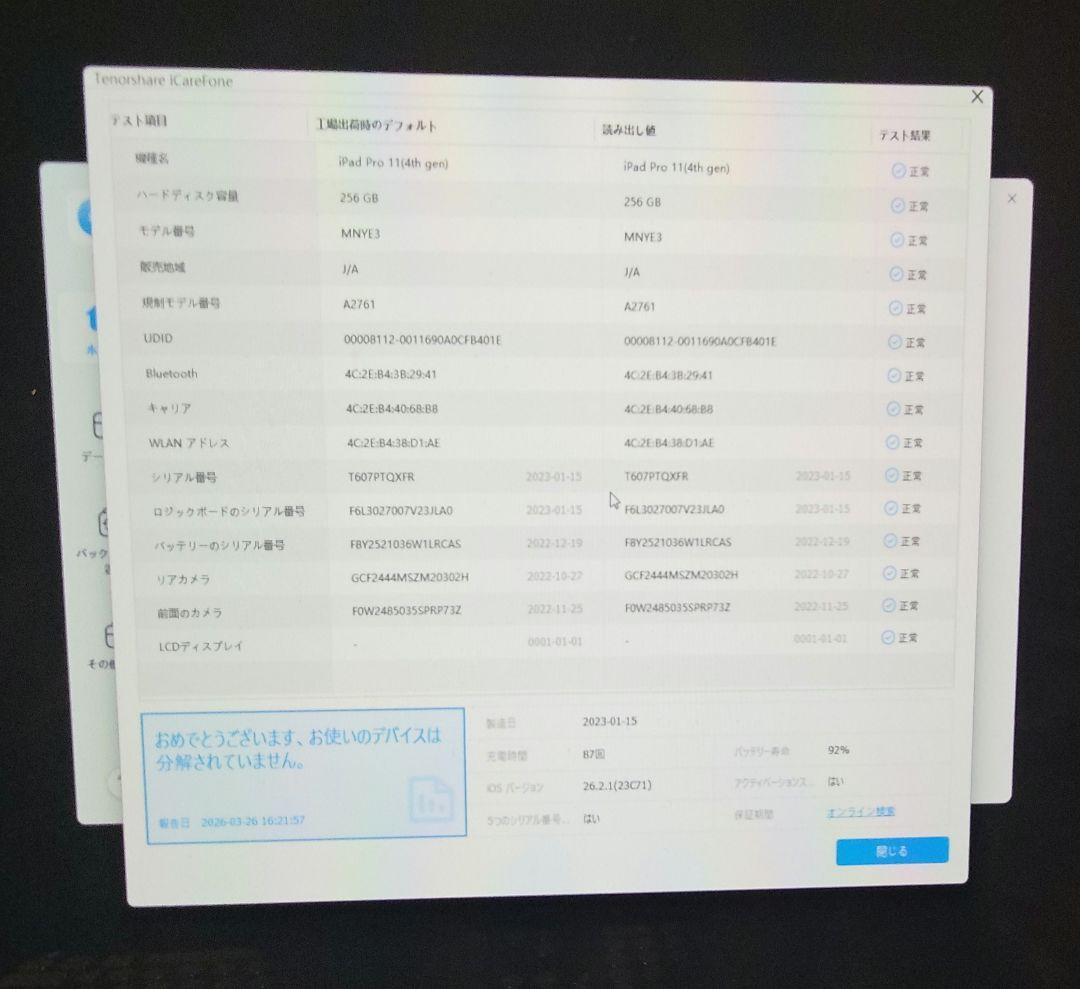 Apple iPad Pro シルバー 本体