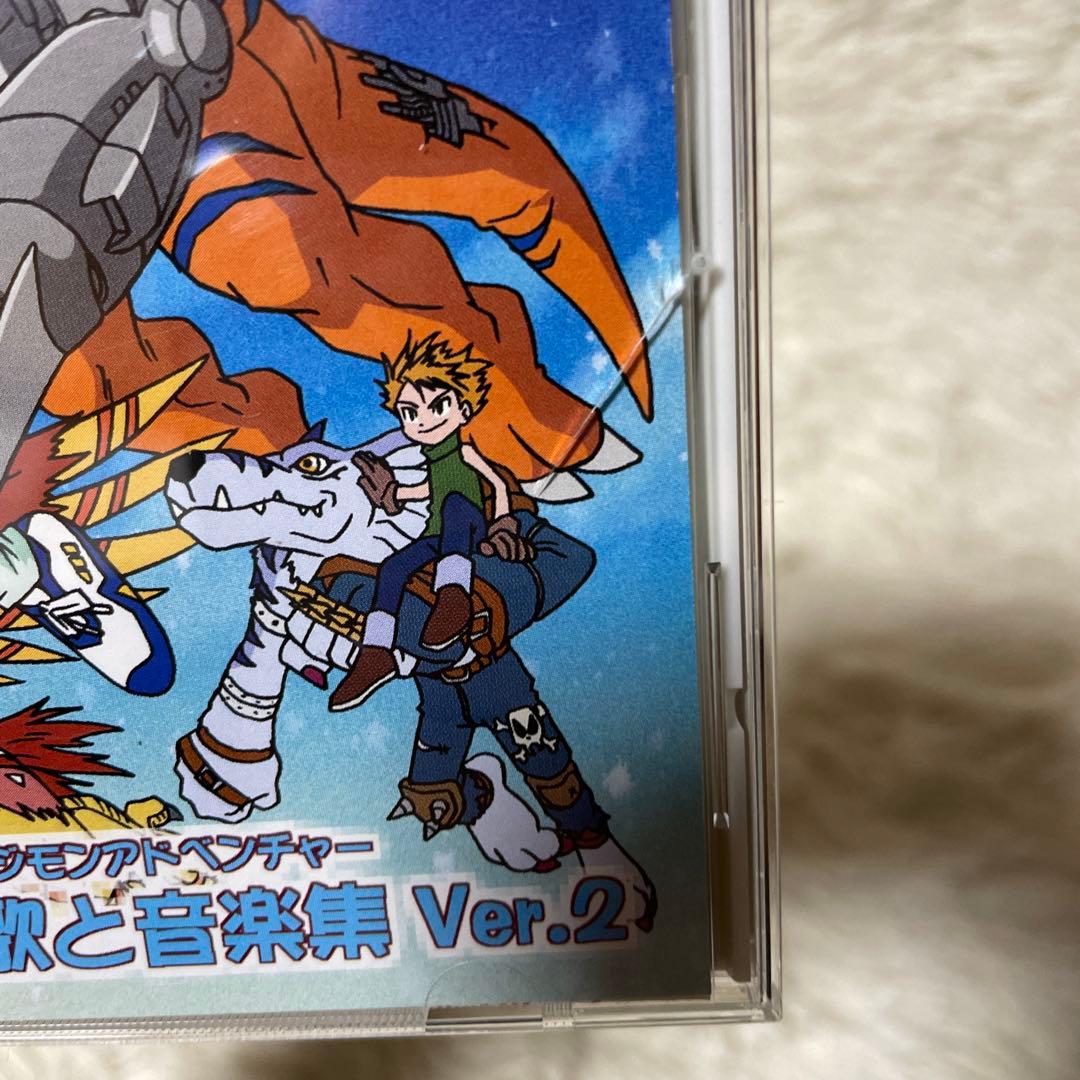 デジモンアドベンチャー無印 歌と音楽集 Ver.1 Ver.2 特典付き