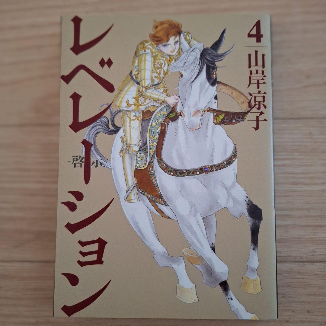 山岸凉子 先生 単行本15冊セット