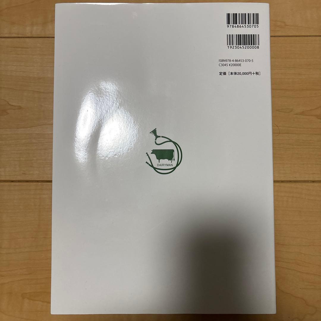 牛の臨床