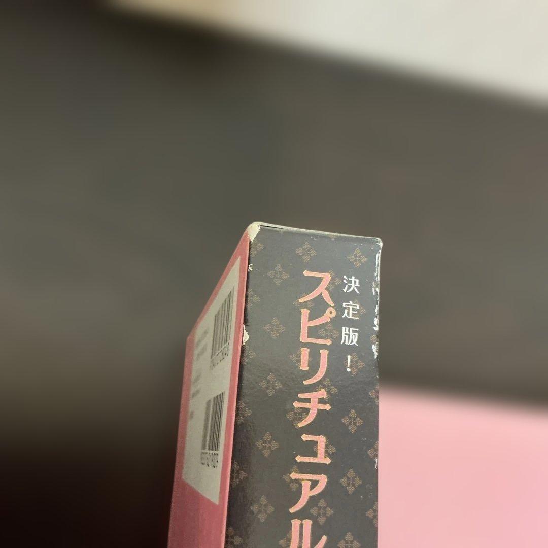 スピリチュアルタロット入門 : 決定版!