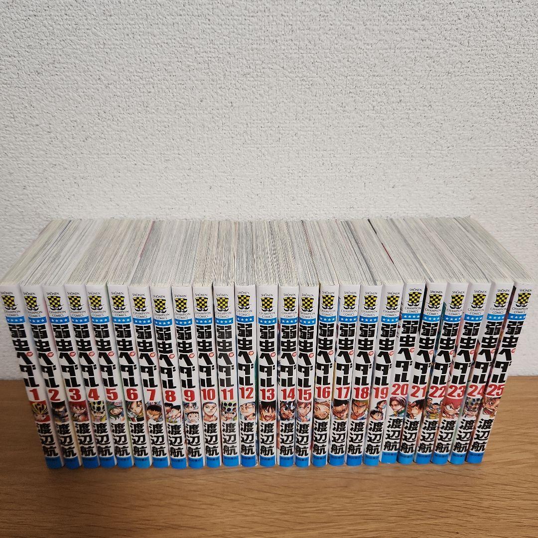 弱虫ペダル 96巻全巻セット