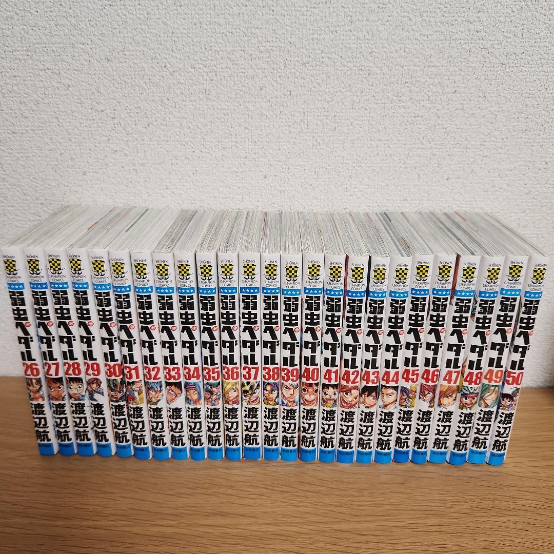弱虫ペダル 96巻全巻セット