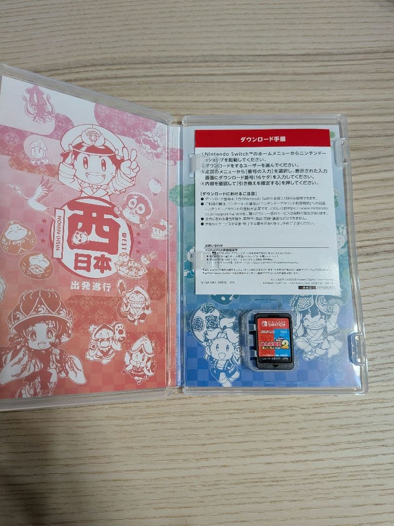 未使用 Switch 桃太郎電鉄2 あなたの町も きっとある 東日本編+西日本編