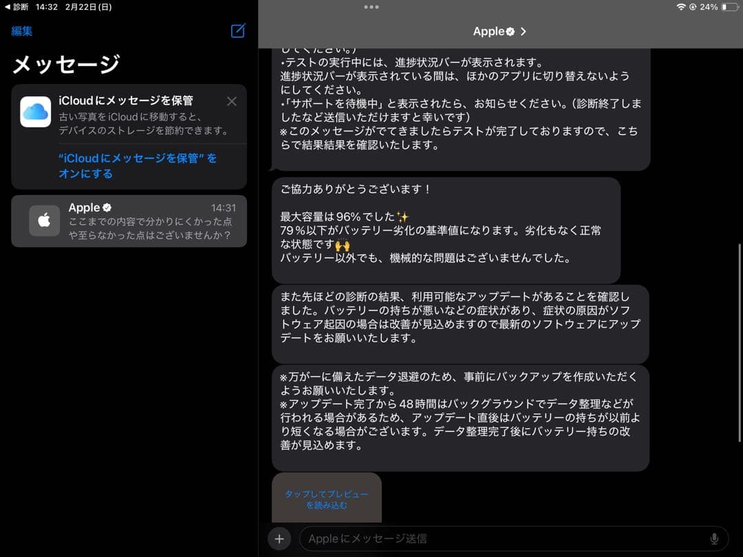 iPad第7世代32GB wifi+セルラーモデル　バッテリー最大容量96%