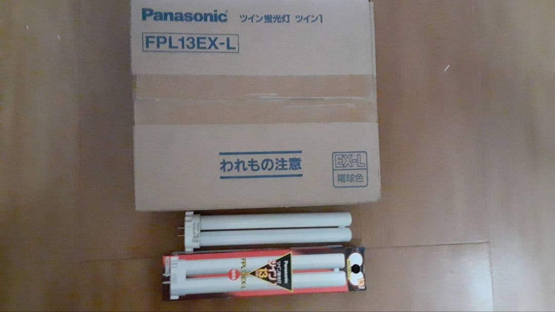 Panasonic FPL13EX-L 蛍光灯 10個セット売り