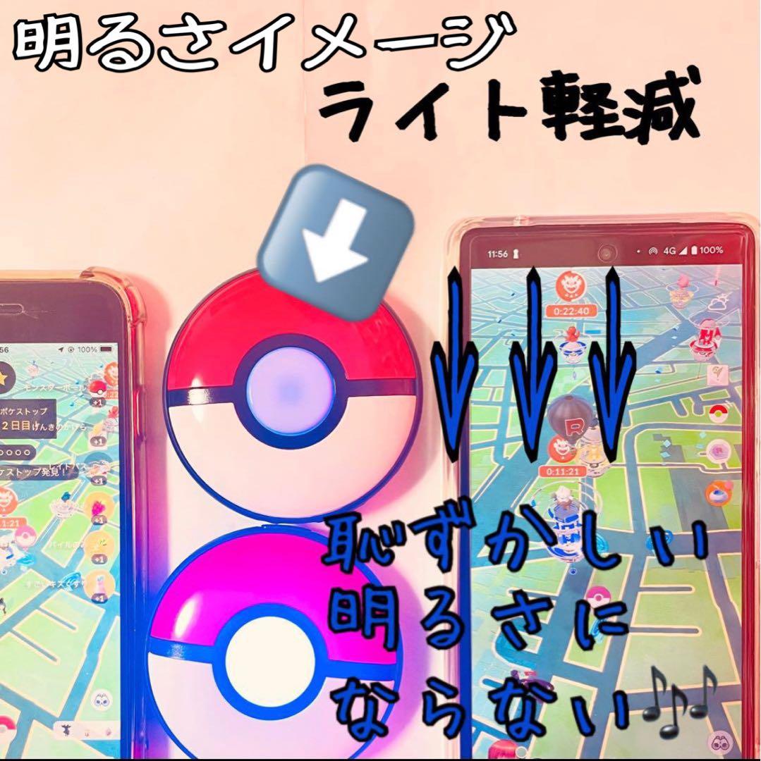 シュウ ポケモンGO plus ＋ オーダーページ オートスロー