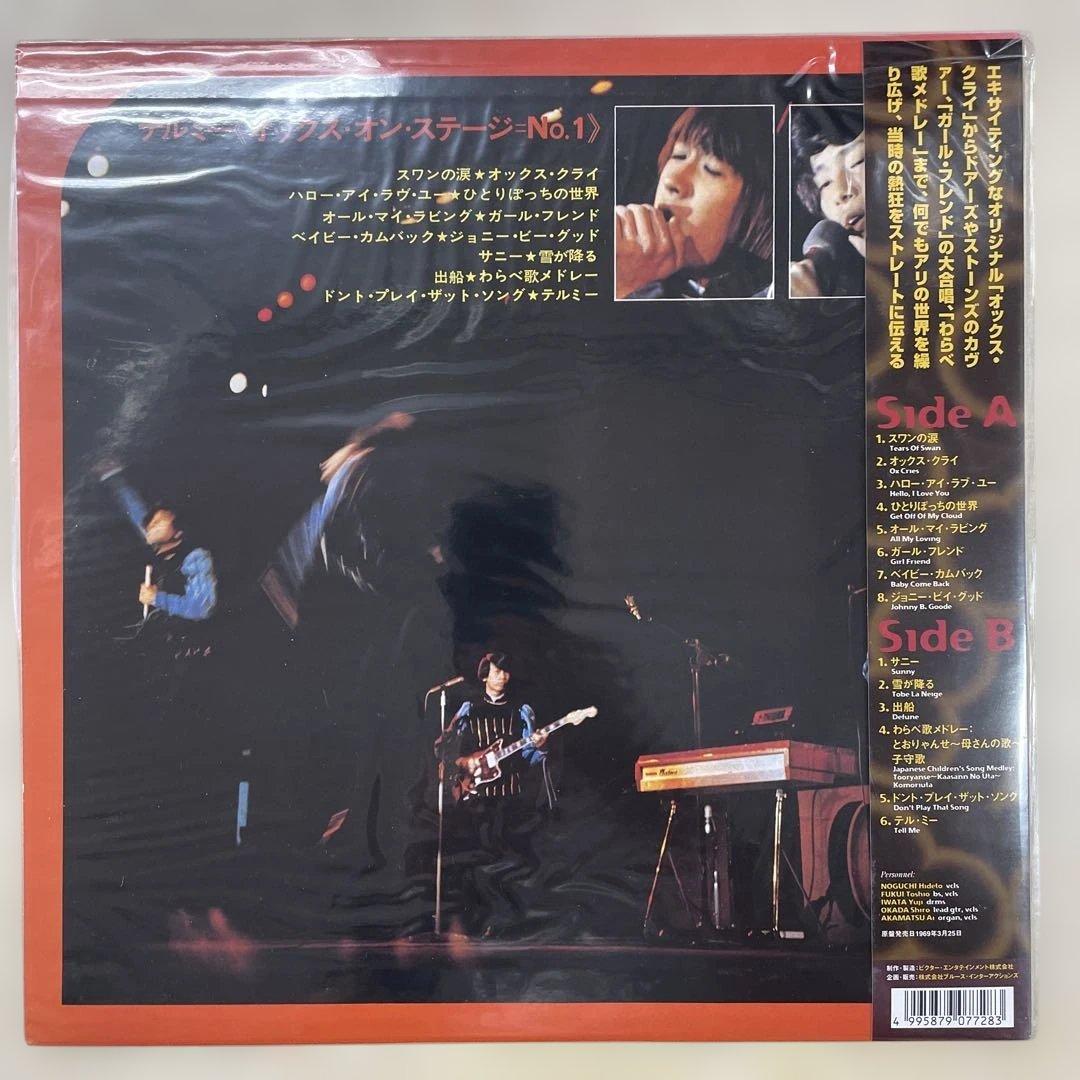 オックスTELL ME X ON STAGE No.1 新品LPレコード