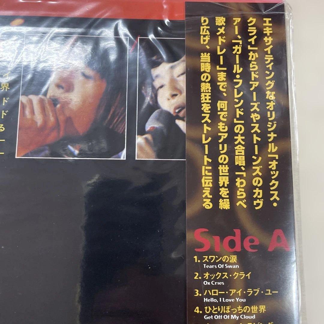 オックスTELL ME X ON STAGE No.1 新品LPレコード