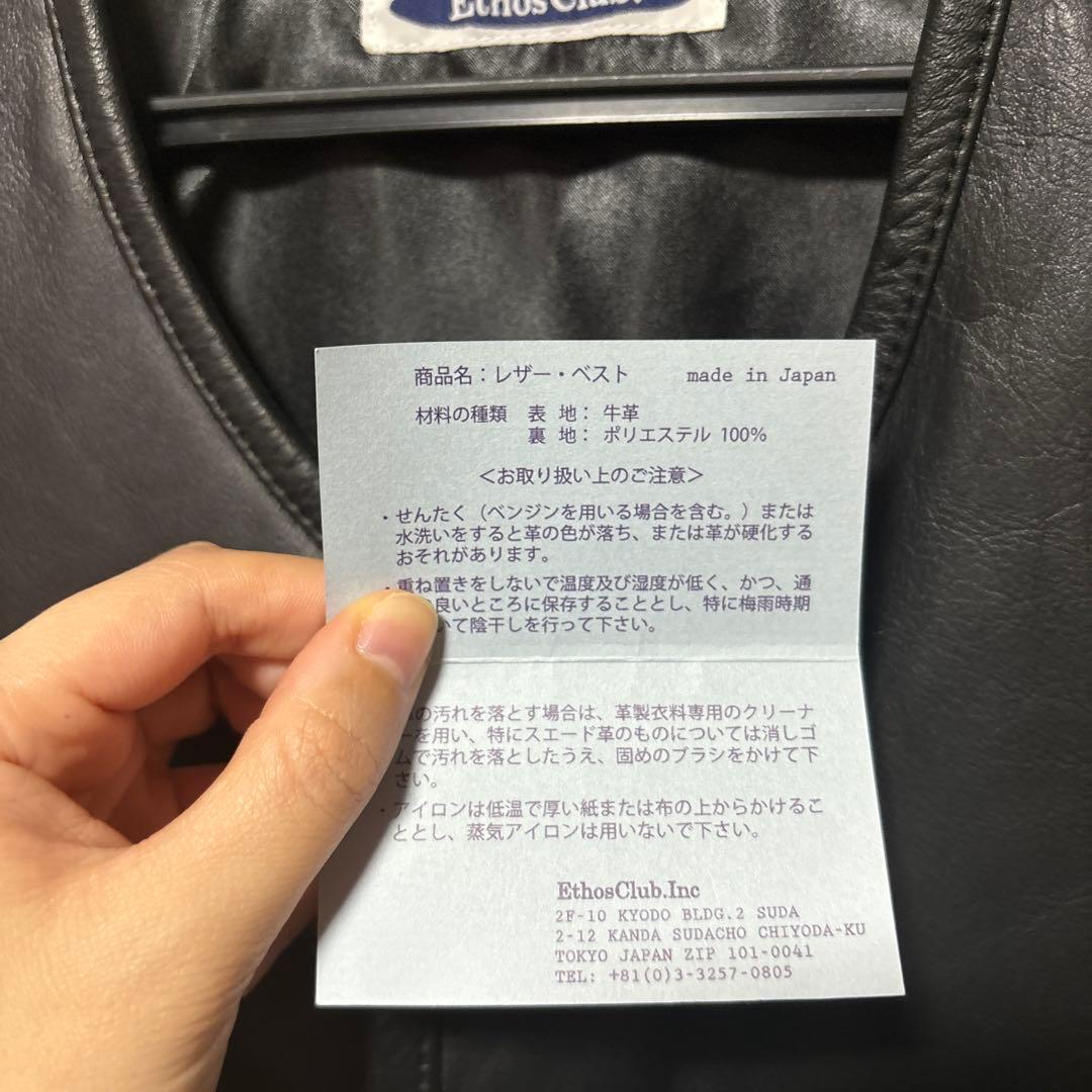 EthosClub 黒レザーベスト 牛革