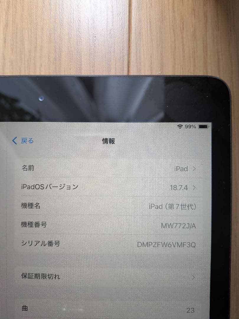 iPad (第7世代) 128GB