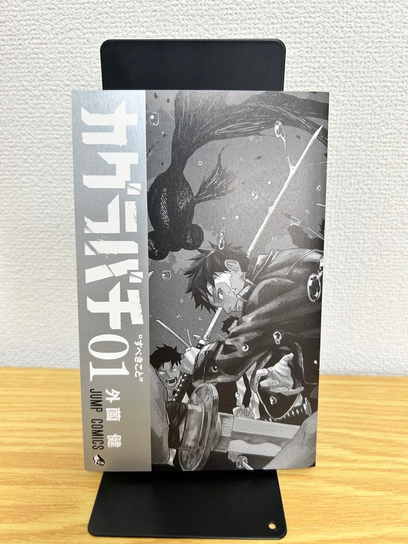 カグラバチ 1巻 初版 帯付き 外薗健 週刊少年ジャンプ 集英社