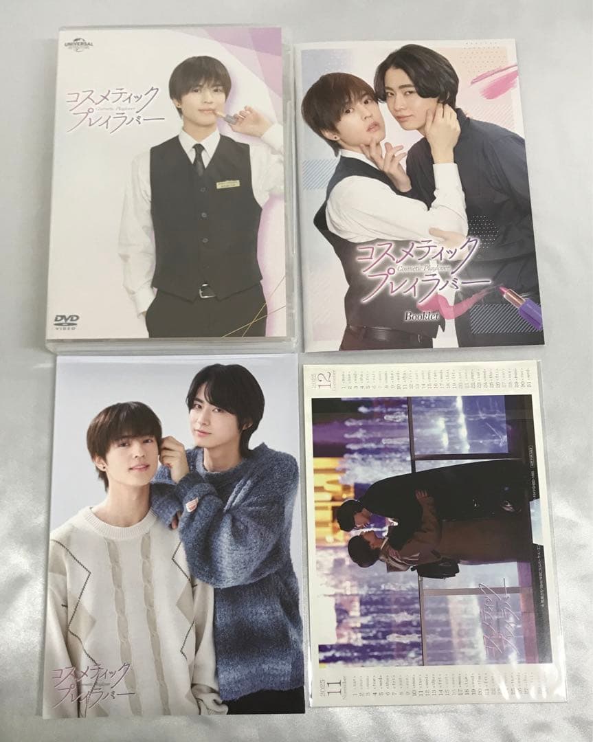 コスメティック・プレイラバー DVD BOX