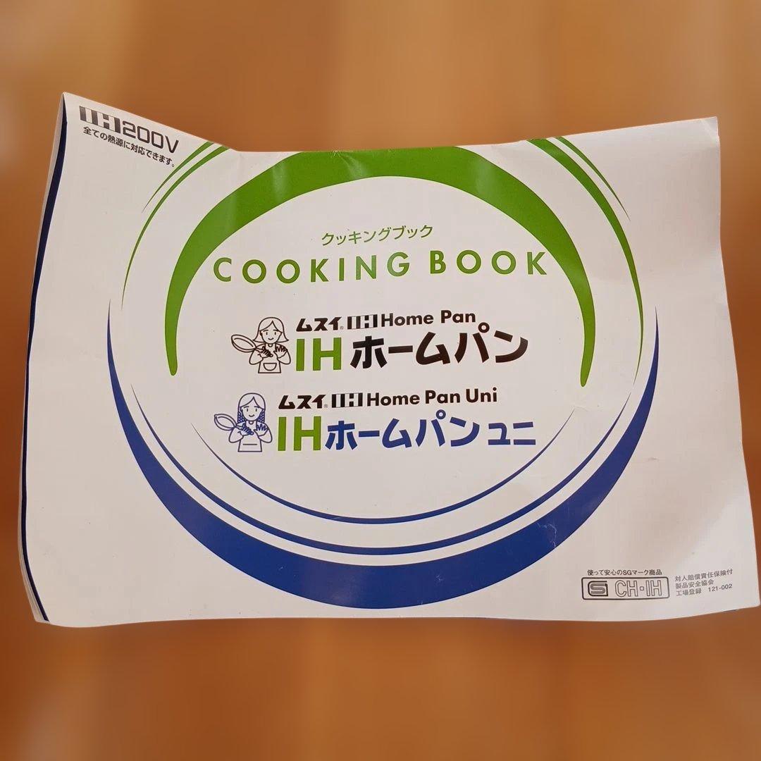 ムスイ　IHホームパン