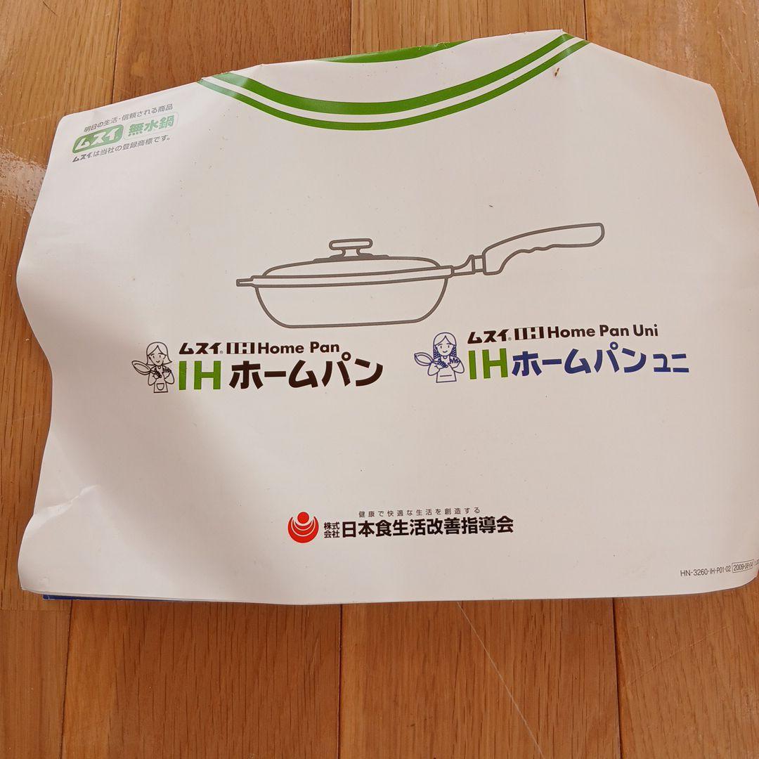 ムスイ　IHホームパン