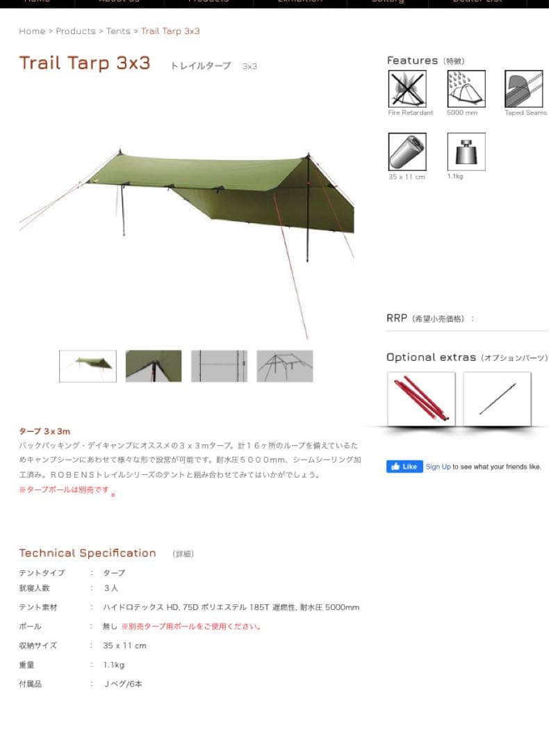 ローベンスタープ 3m x 3m 激安
