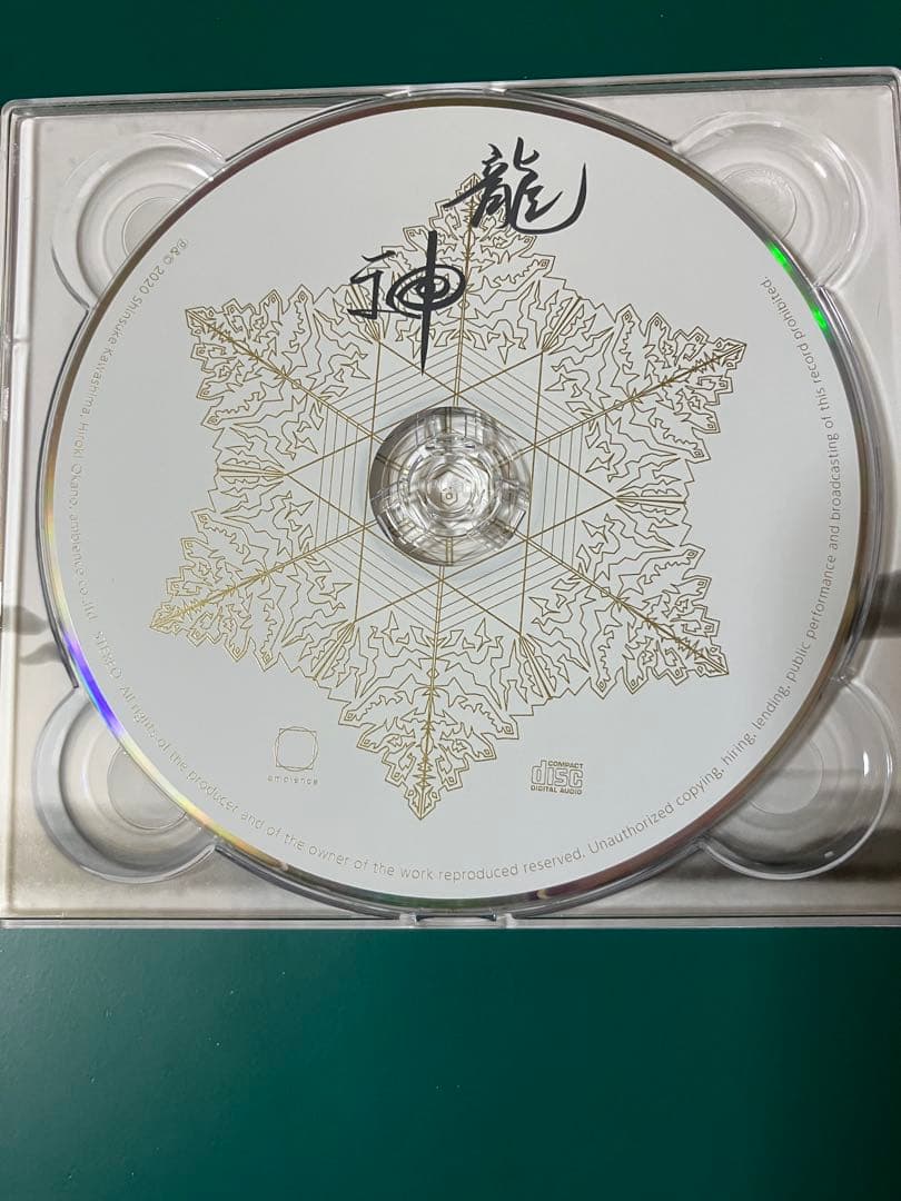 龍神レイキCD