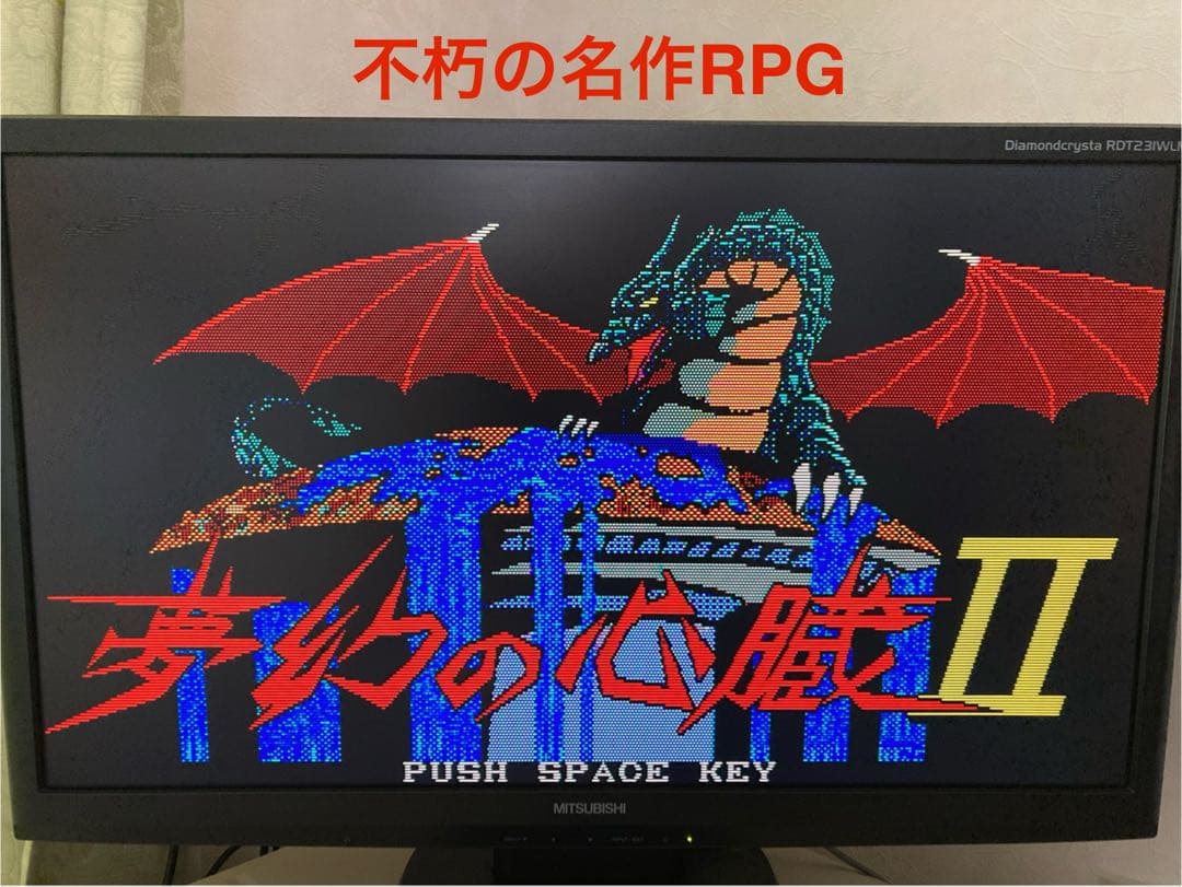 動作確認済　夢幻の心臓 II PC-8801シリーズ