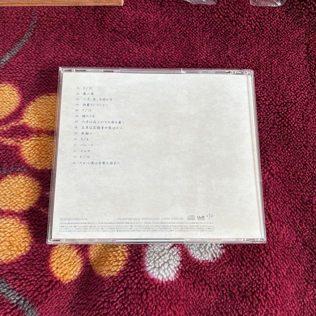 【美品】ヨルシカ　だから僕は音楽を辞めた　初回限定盤　n-buna