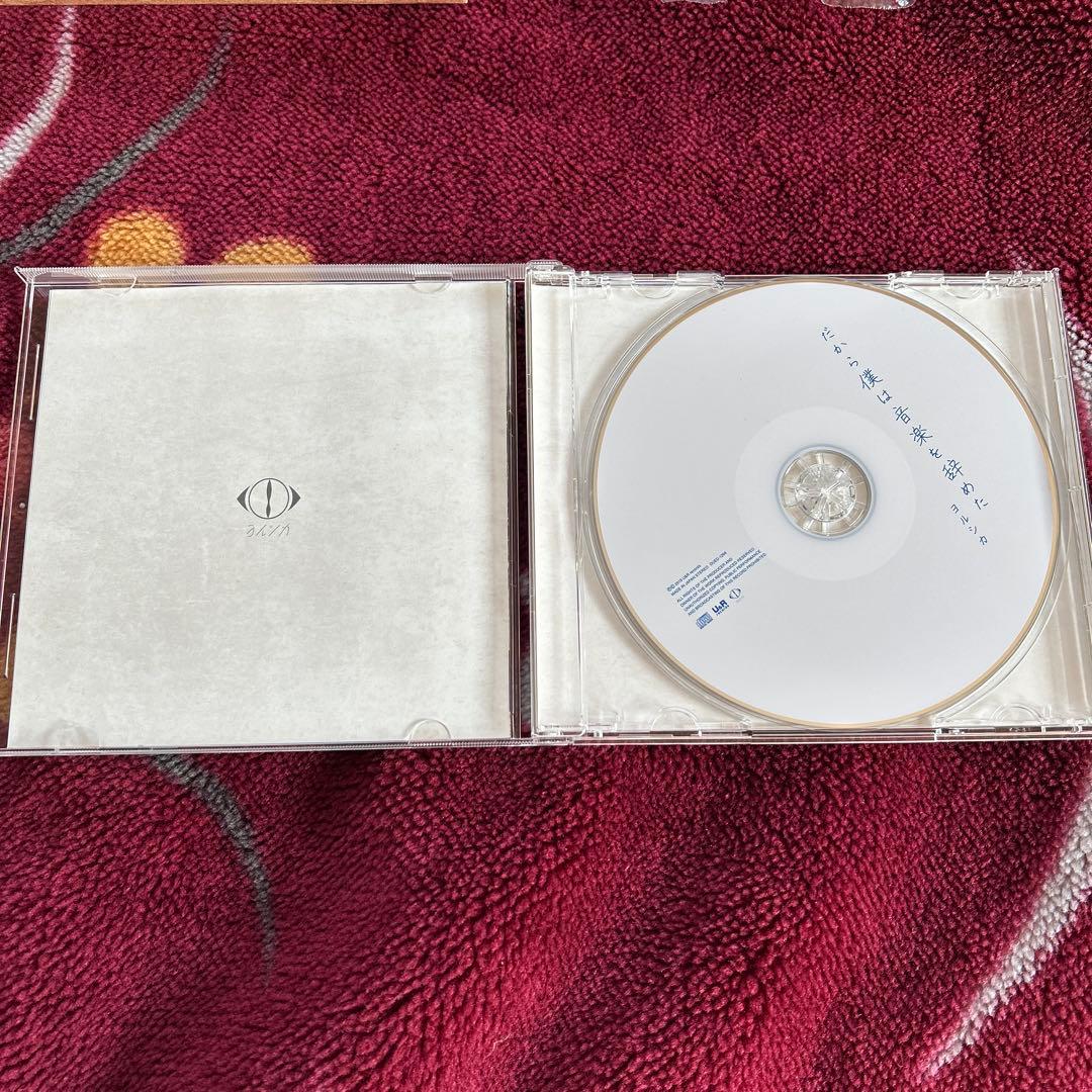 【美品】ヨルシカ　だから僕は音楽を辞めた　初回限定盤　n-buna