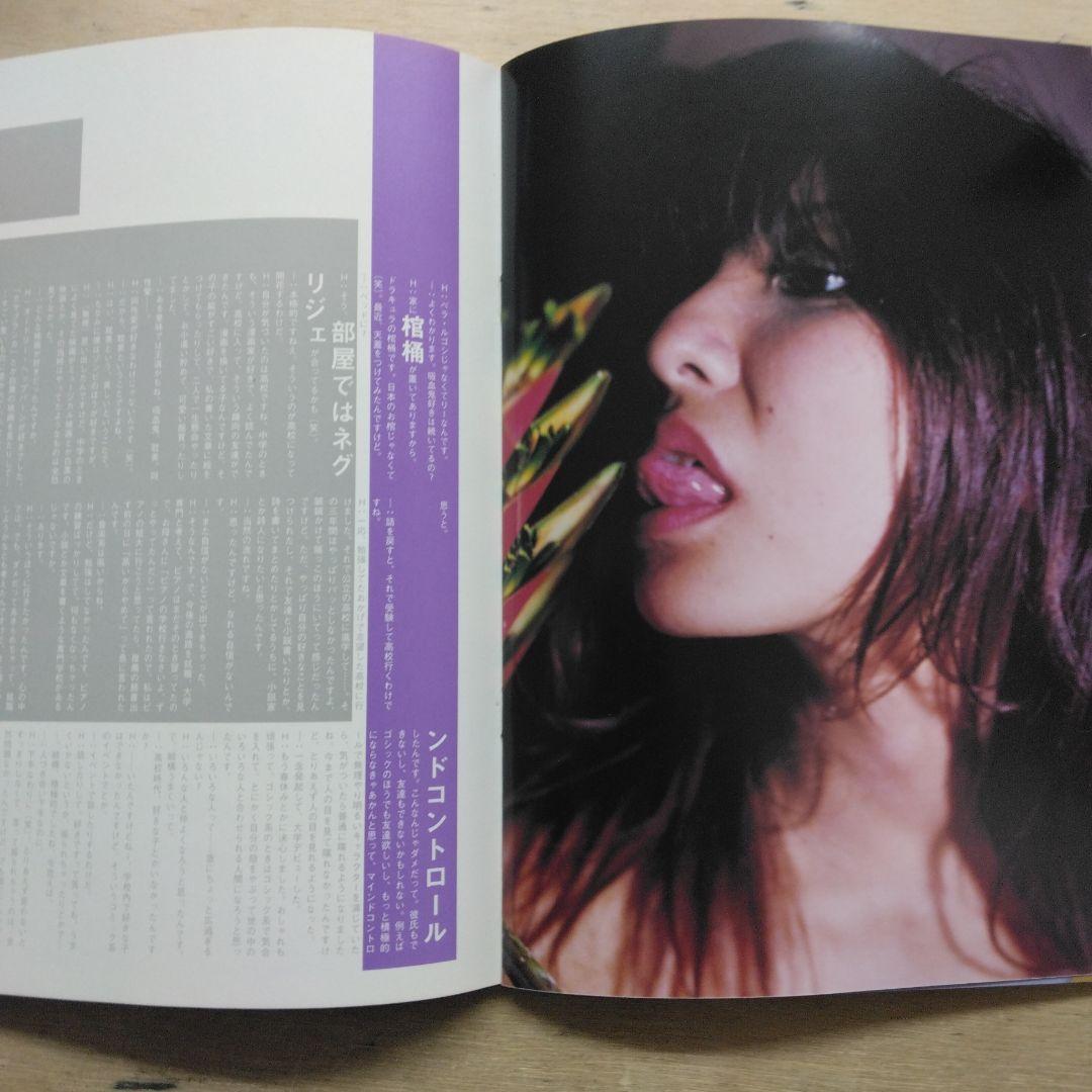 月刊花井美里