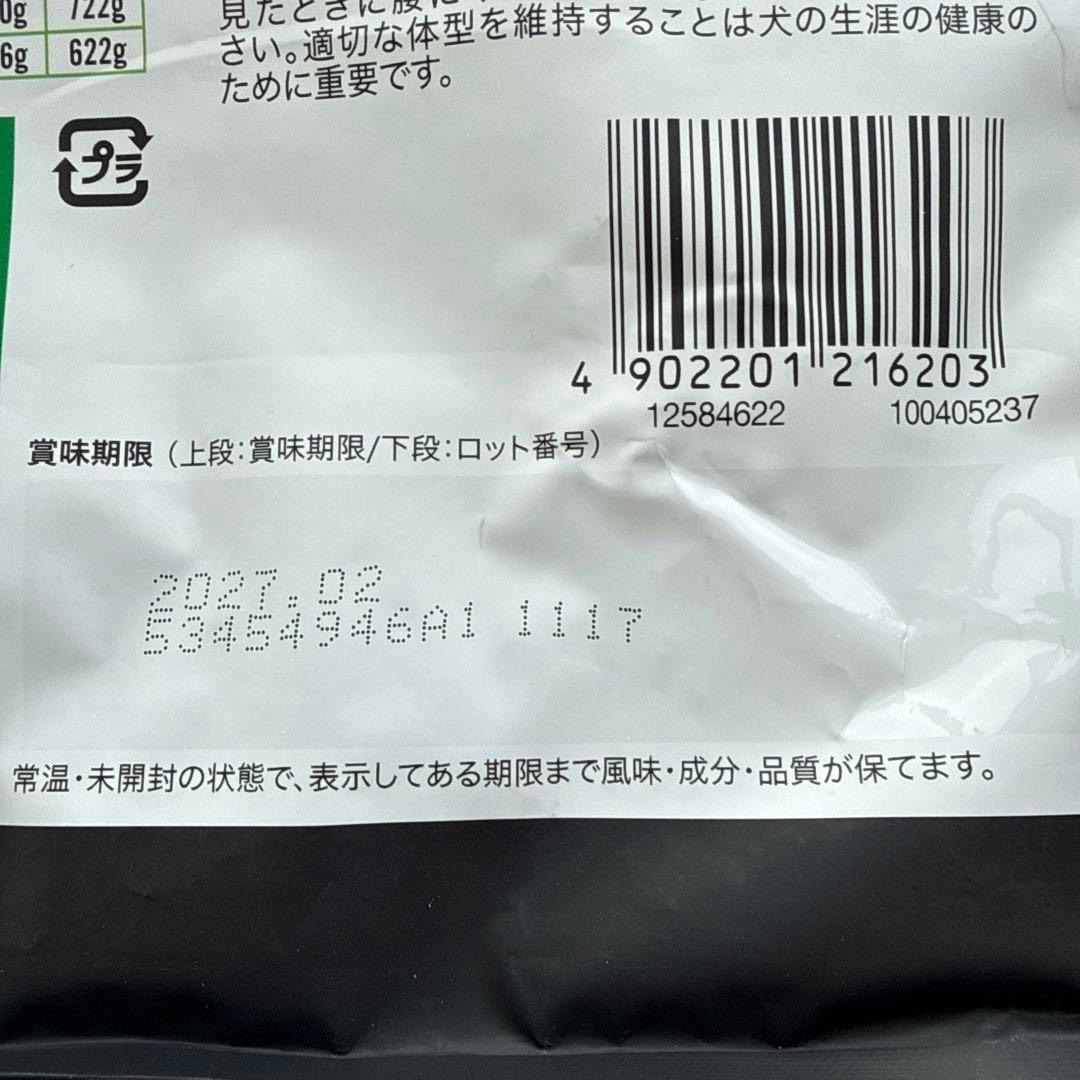 ピュリナ プロプラン 全犬種成犬用 健康的な体重ケアチキン　2.5kg 800ｇ