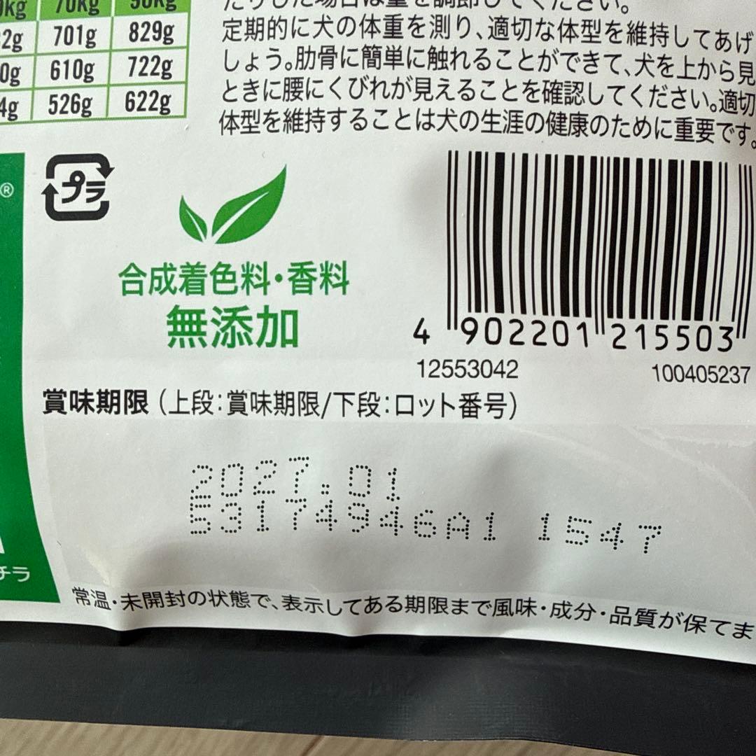ピュリナ プロプラン 全犬種成犬用 健康的な体重ケアチキン　2.5kg 800ｇ