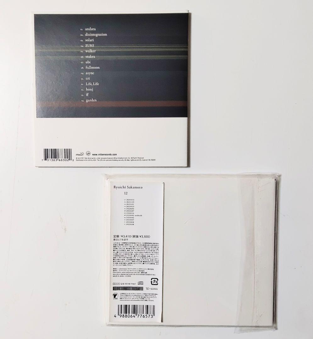 CD 坂本龍一 アルバム 4枚セット