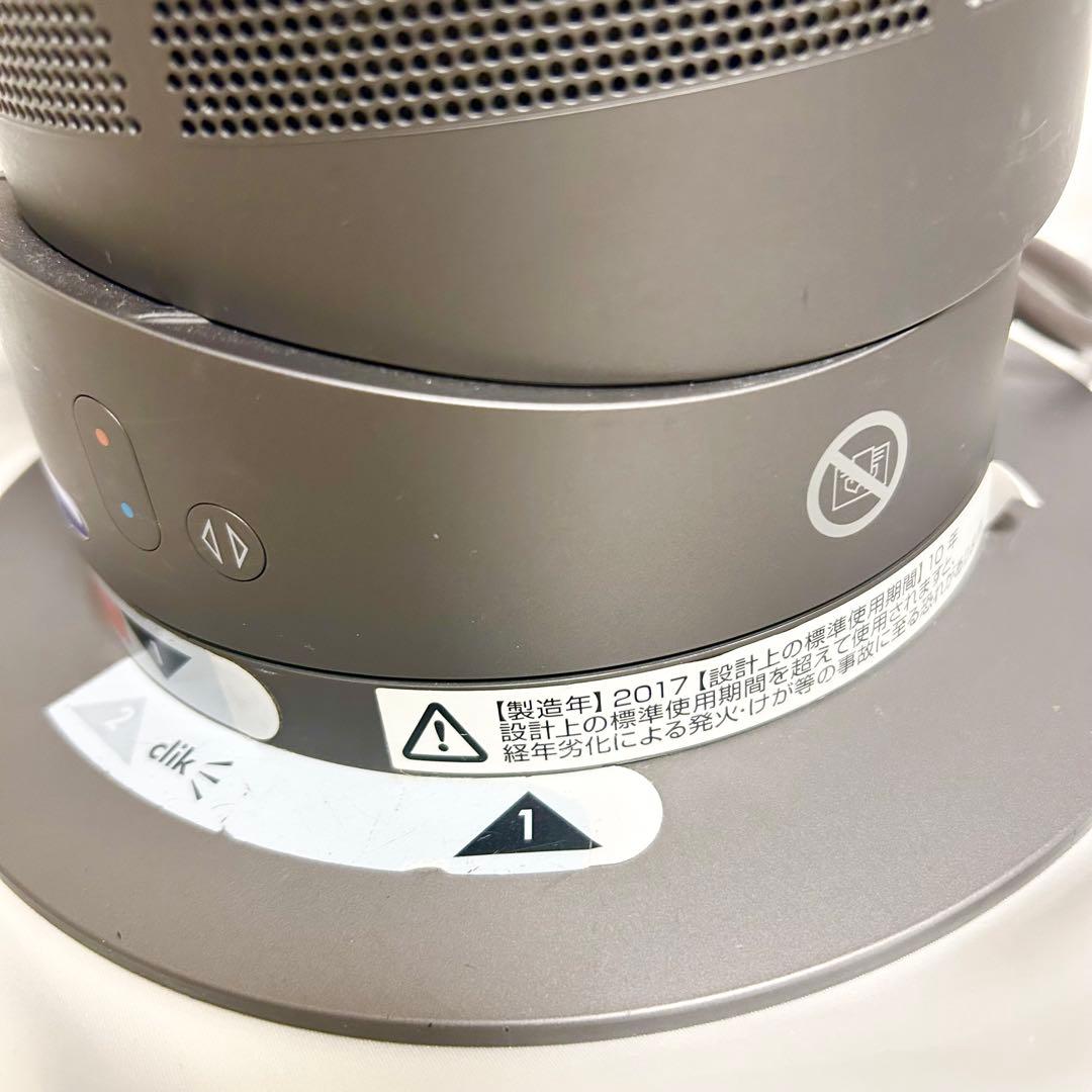 ダイソン AM05 Hot＋Cool 冷暖房 箱リモコン無し 2017年製
