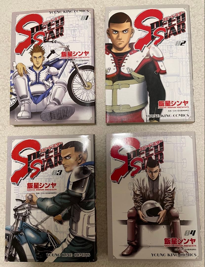 【オートレース】漫画＆本セット