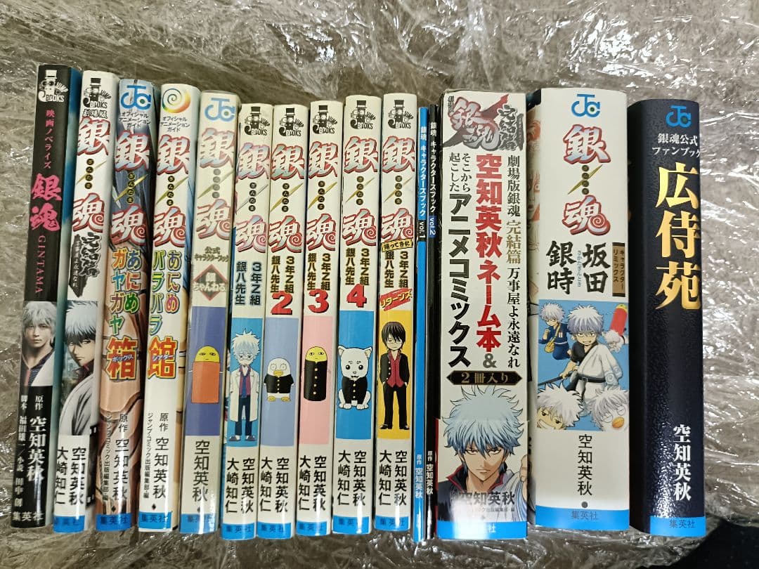 銀魂全巻良品広辞苑坂田銀時リミックス希少関連本付き