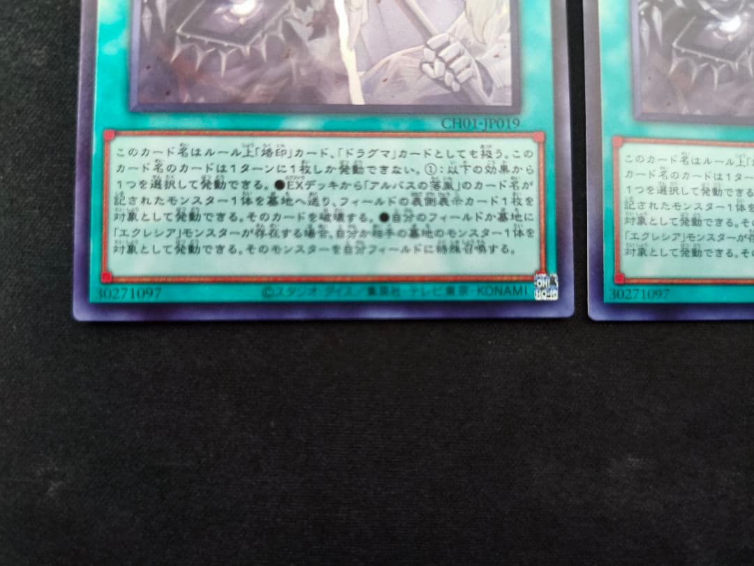 遊戯王　the fallen & the virtuous　ウルトラ　3枚セット