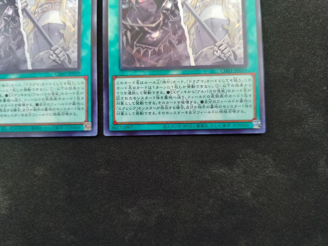 遊戯王　the fallen & the virtuous　ウルトラ　3枚セット